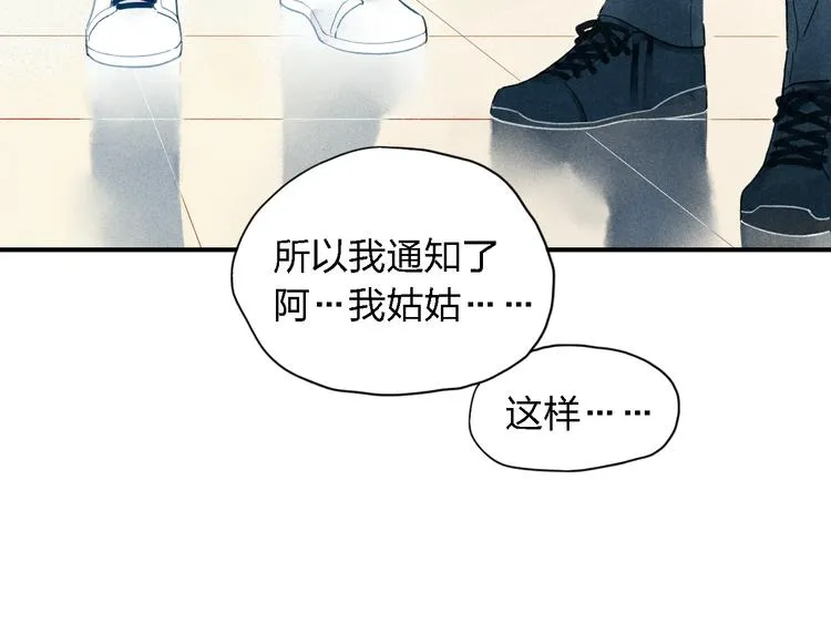 第18话 我一定会努力保护你！ 第11页