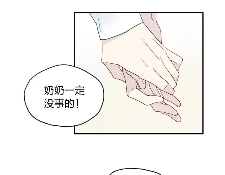 第18话 我一定会努力保护你！ 第14页