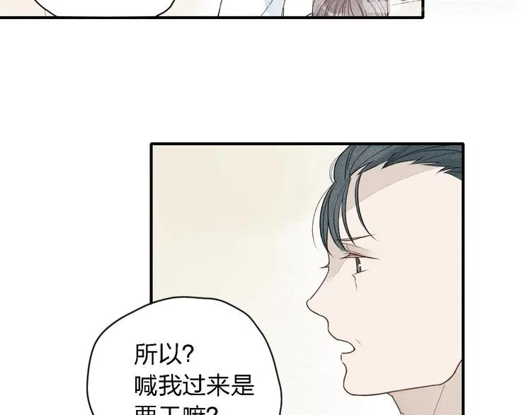 第18话 我一定会努力保护你！ 第18页