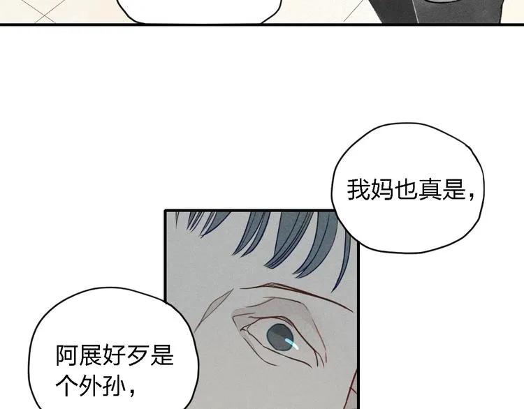第18话 我一定会努力保护你！ 第23页