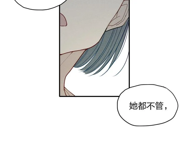 第18话 我一定会努力保护你！ 第24页