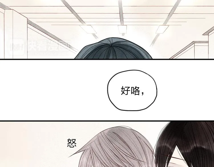 第18话 我一定会努力保护你！ 第26页