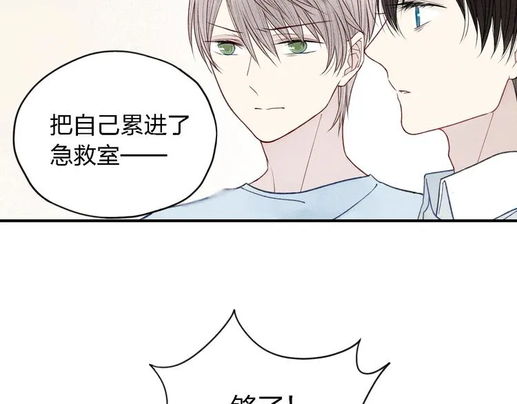 第18话 我一定会努力保护你！ 第27页