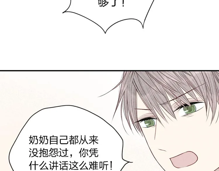 第18话 我一定会努力保护你！ 第28页