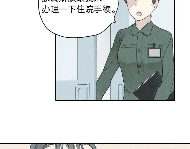 第18话 我一定会努力保护你！ 第32页