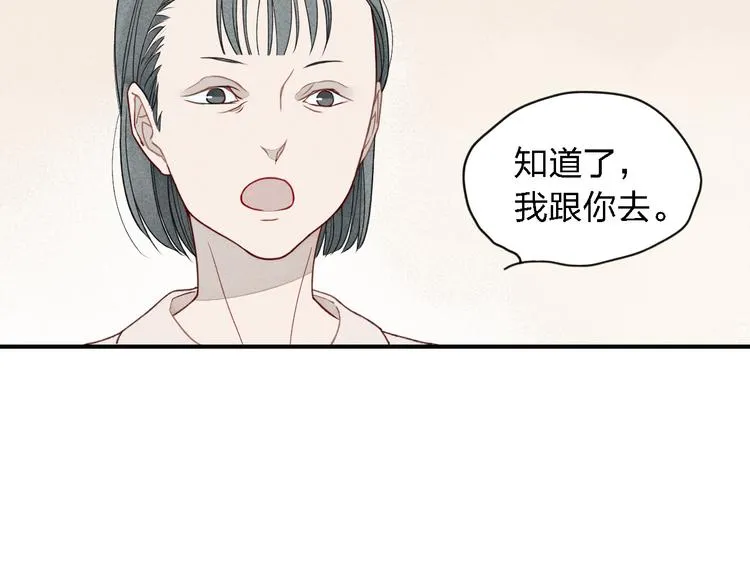 第18话 我一定会努力保护你！ 第33页