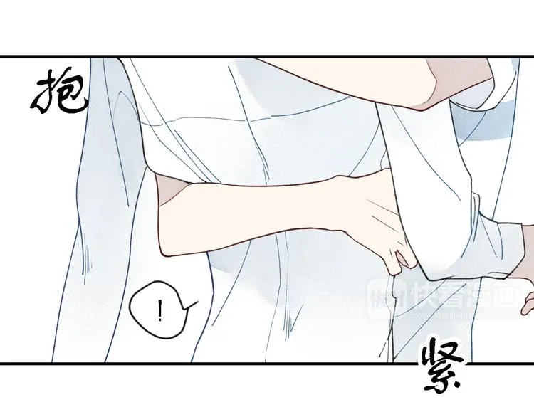 第18话 我一定会努力保护你！ 第42页