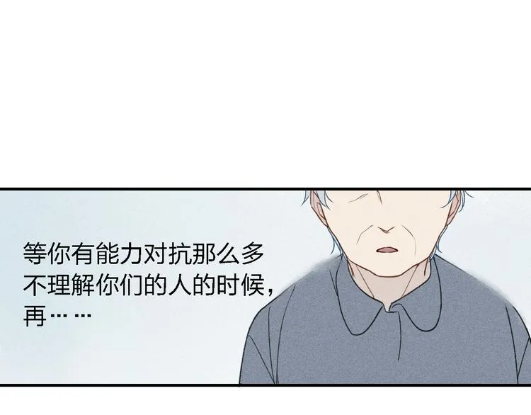 第18话 我一定会努力保护你！ 第48页