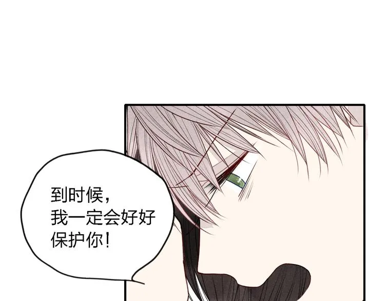第18话 我一定会努力保护你！ 第49页