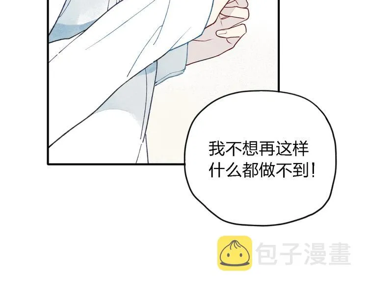 第18话 我一定会努力保护你！ 第51页