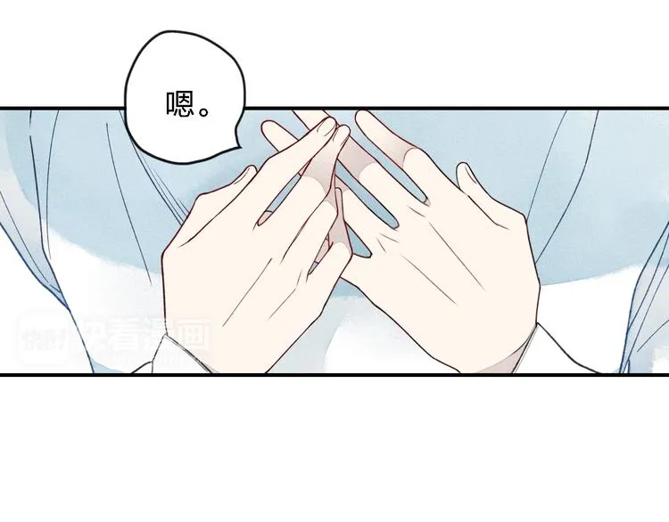 第18话 我一定会努力保护你！ 第52页