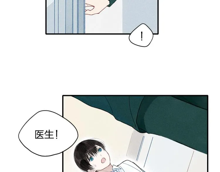第19话 我不想这么没用 第4页