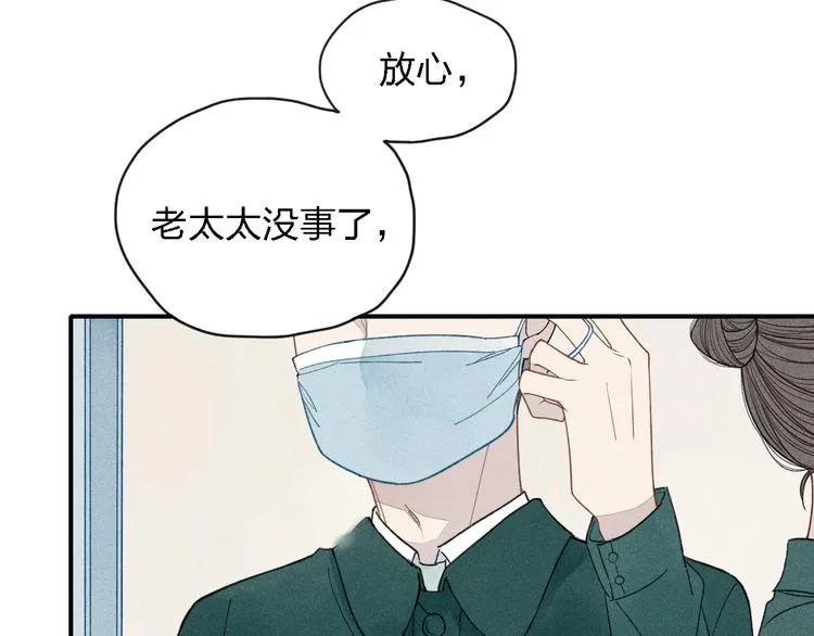 第19话 我不想这么没用 第7页