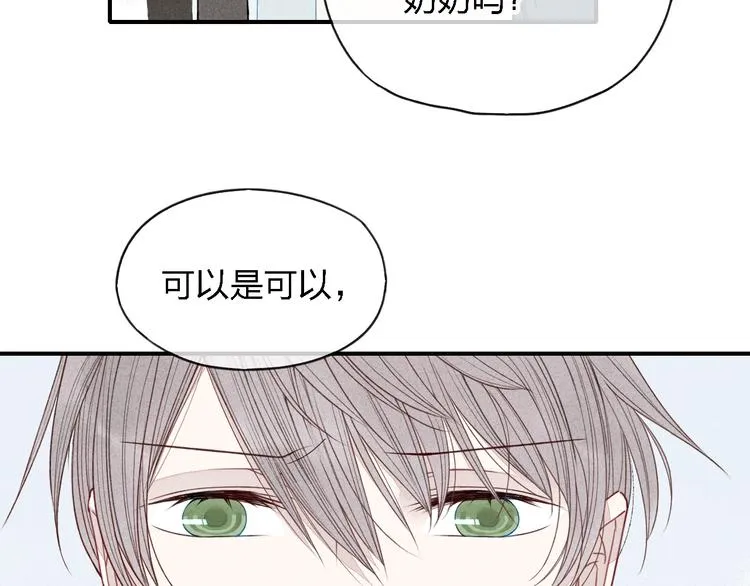 第19话 我不想这么没用 第10页