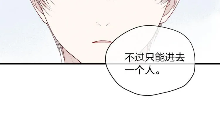 第19话 我不想这么没用 第11页