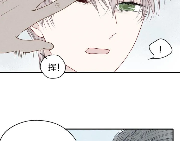 第19话 我不想这么没用 第13页
