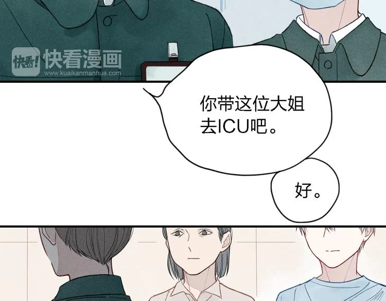第19话 我不想这么没用 第16页