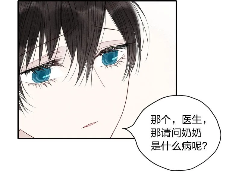 第19话 我不想这么没用 第19页