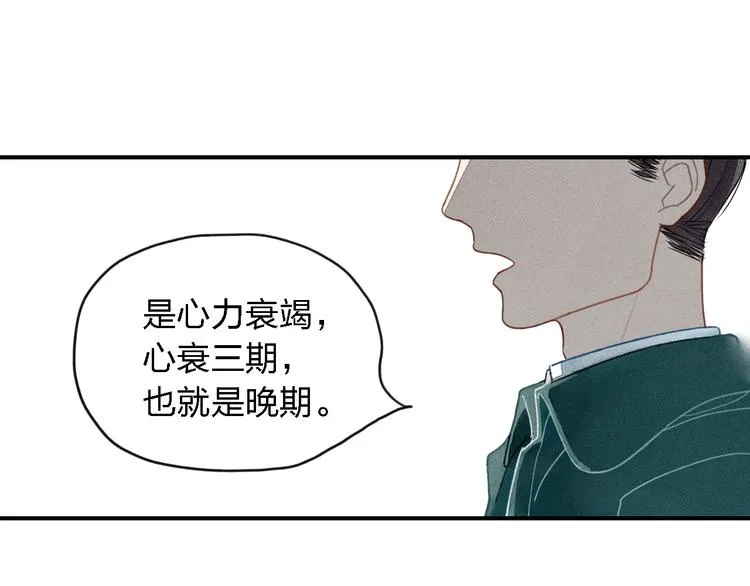 第19话 我不想这么没用 第21页