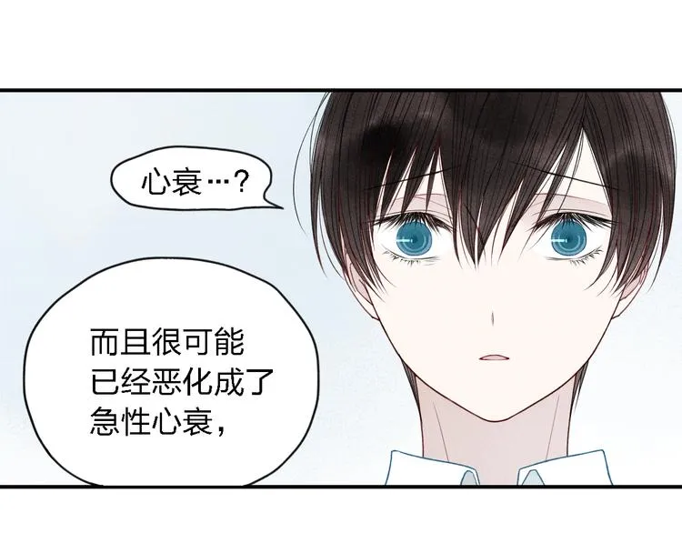 第19话 我不想这么没用 第22页