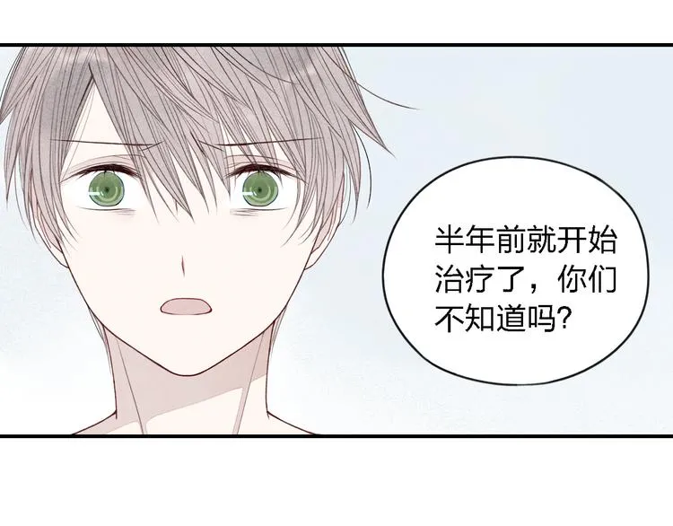 第19话 我不想这么没用 第23页