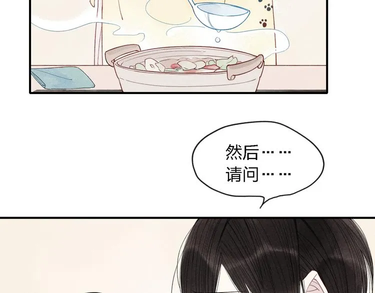 第19话 我不想这么没用 第28页