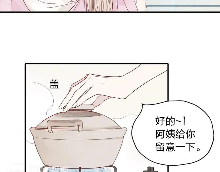 第19话 我不想这么没用 第31页