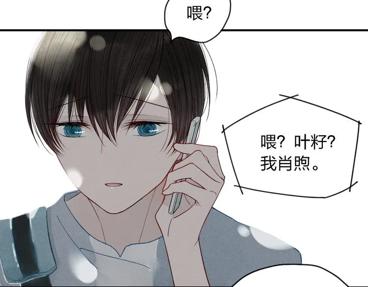 第19话 我不想这么没用 第37页