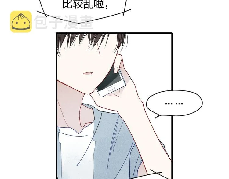 第19话 我不想这么没用 第43页
