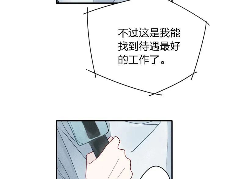第19话 我不想这么没用 第44页