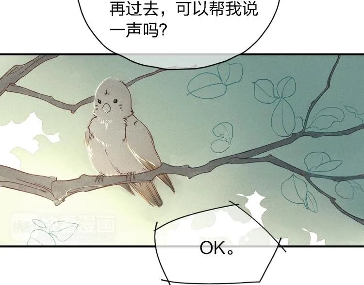 第19话 我不想这么没用 第46页