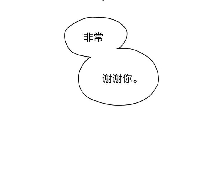 第19话 我不想这么没用 第47页