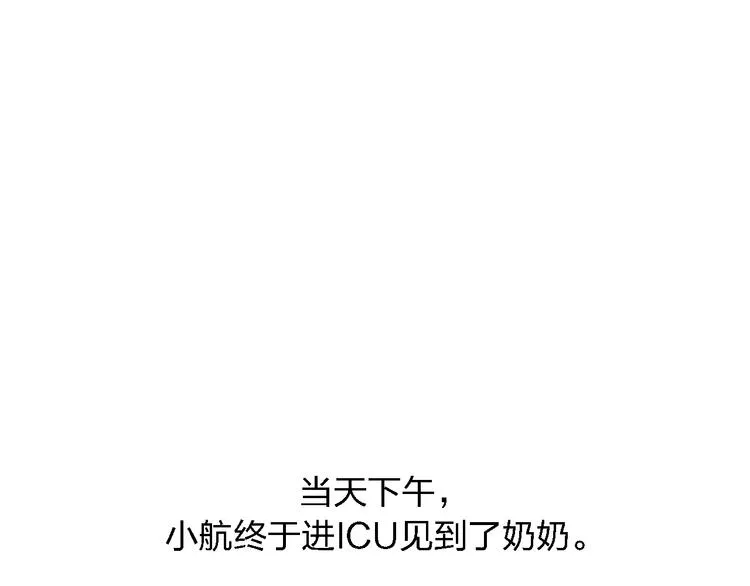 第19话 我不想这么没用 第49页