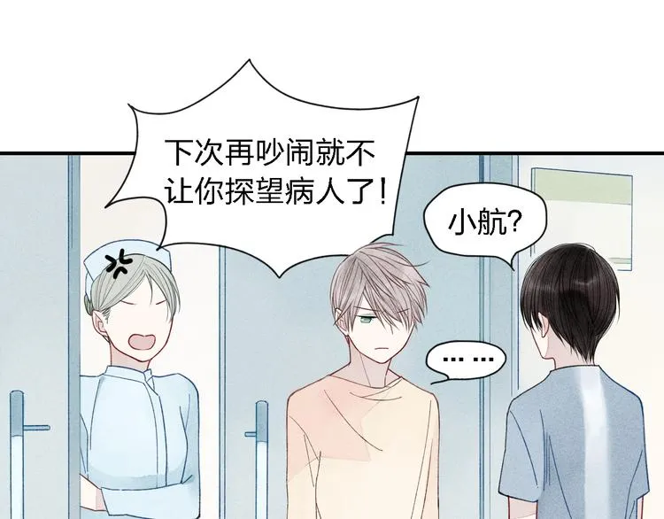 第19话 我不想这么没用 第50页