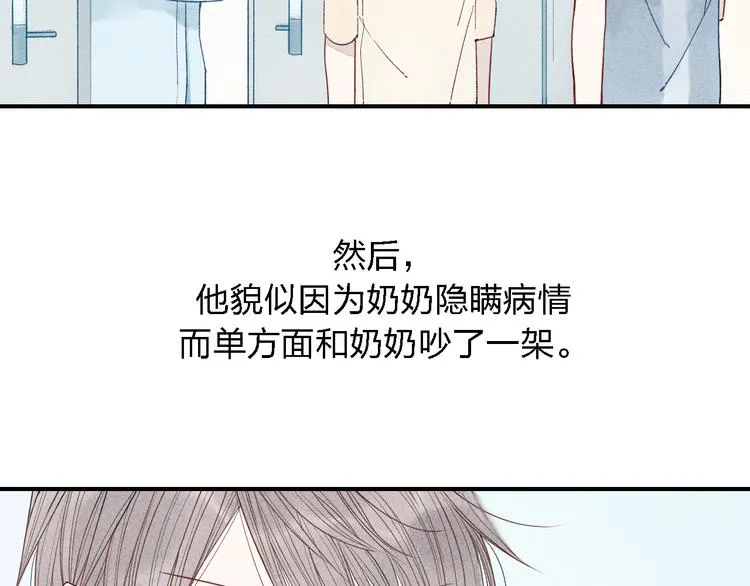 第19话 我不想这么没用 第51页