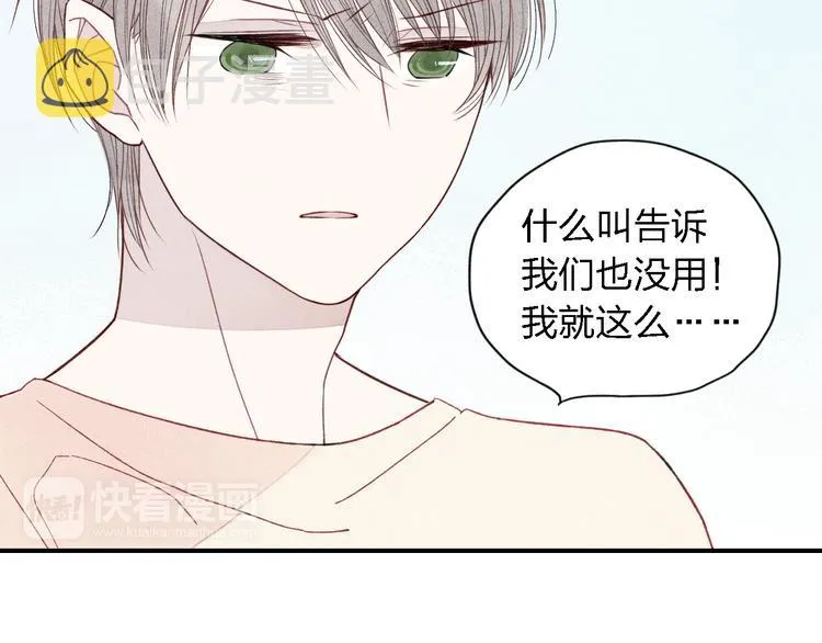第19话 我不想这么没用 第52页