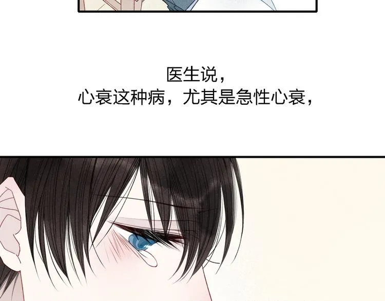 第19话 我不想这么没用 第55页