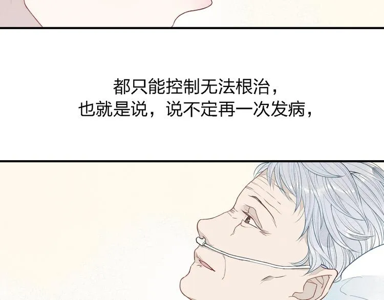 第19话 我不想这么没用 第56页