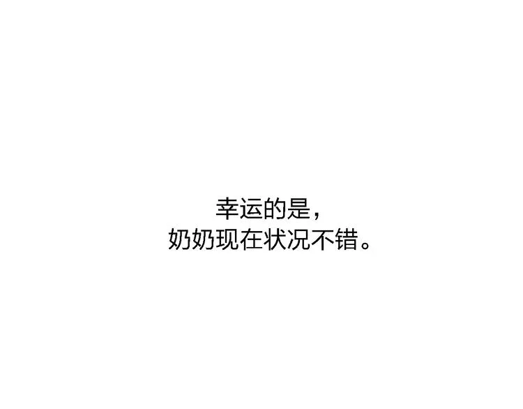 第19话 我不想这么没用 第58页