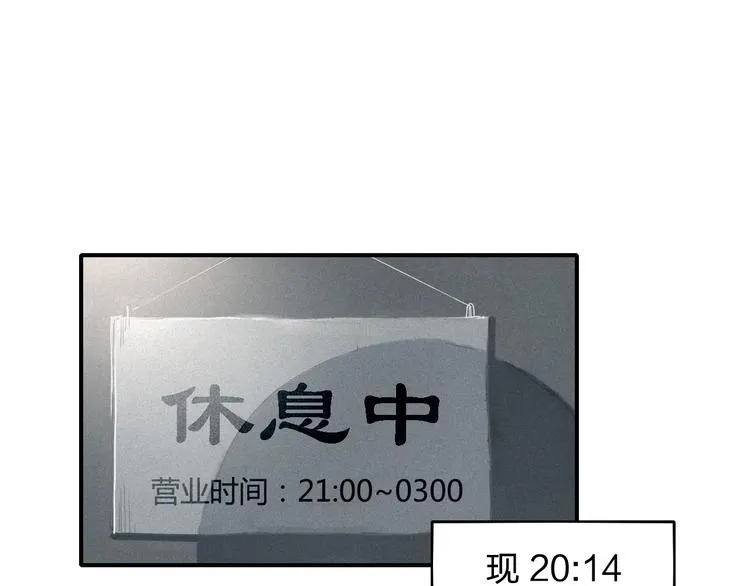第20话 为什么不能告诉别人我爱你 第3页