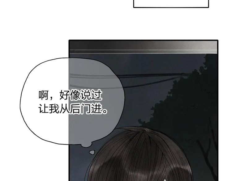 第20话 为什么不能告诉别人我爱你 第4页