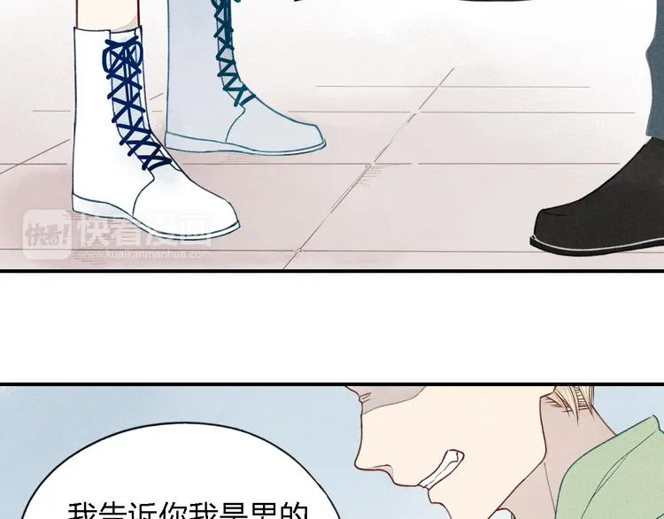 第20话 为什么不能告诉别人我爱你 第14页