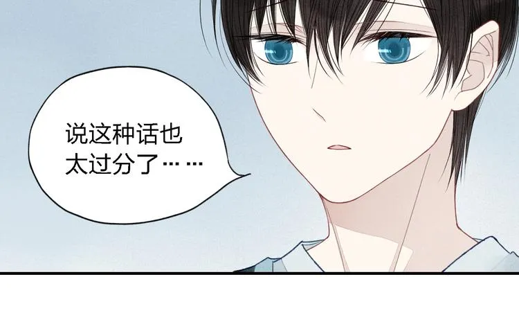 第20话 为什么不能告诉别人我爱你 第18页