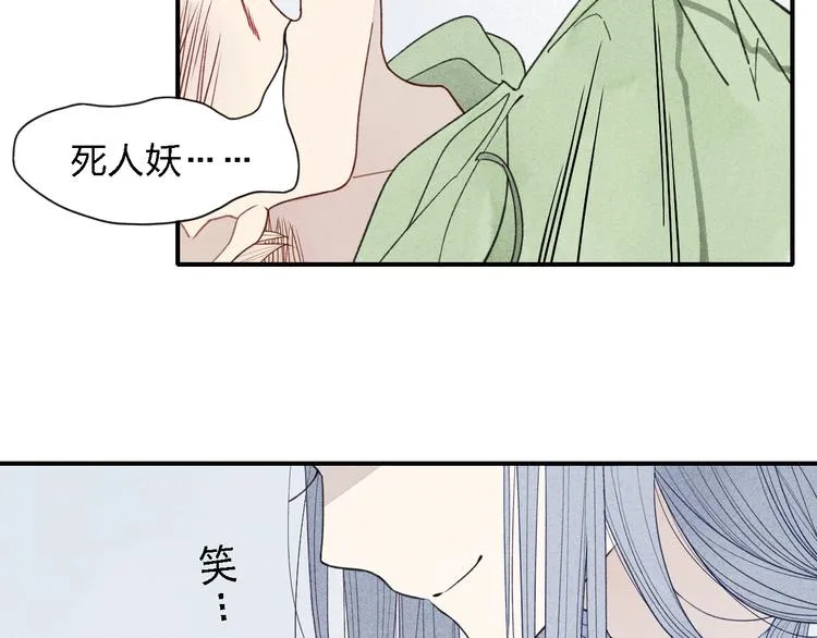 第20话 为什么不能告诉别人我爱你 第31页