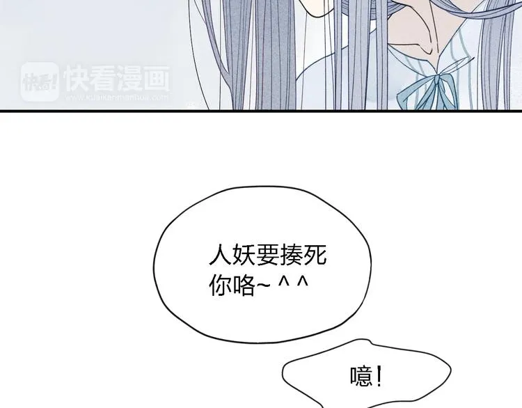 第20话 为什么不能告诉别人我爱你 第32页