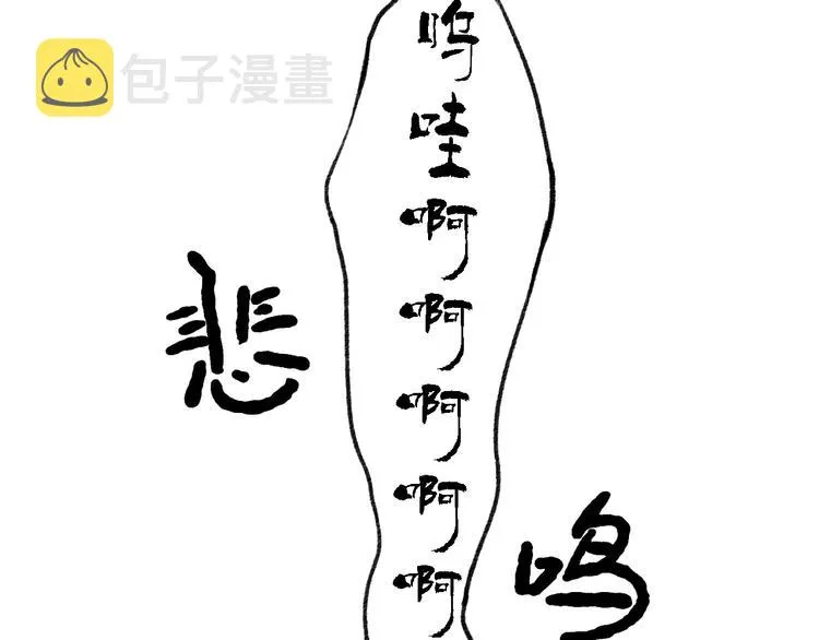 第20话 为什么不能告诉别人我爱你 第35页