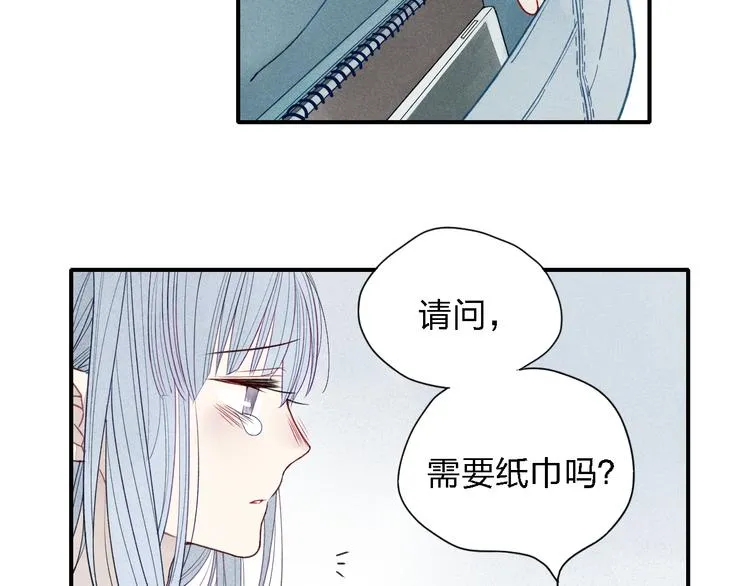 第20话 为什么不能告诉别人我爱你 第43页