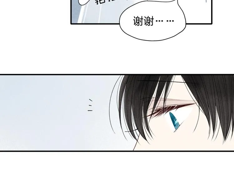 第20话 为什么不能告诉别人我爱你 第48页