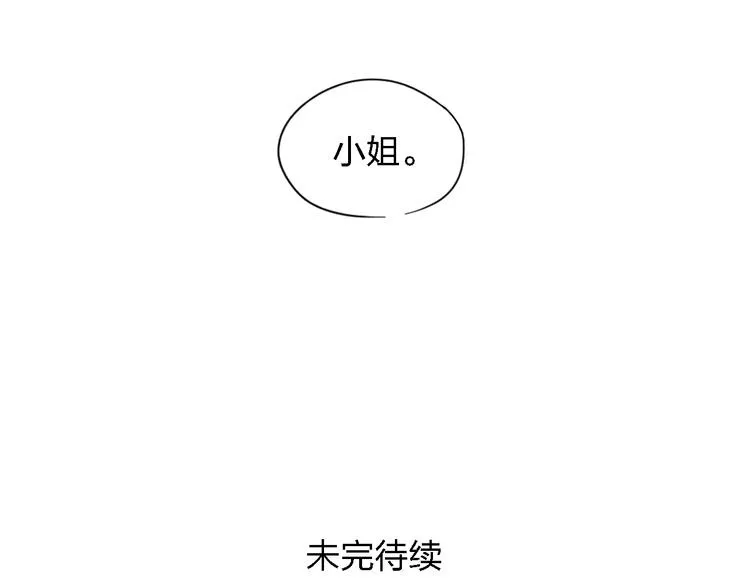 第20话 为什么不能告诉别人我爱你 第50页