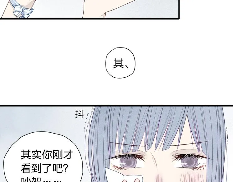 第21话 意外的惊喜！ 第4页